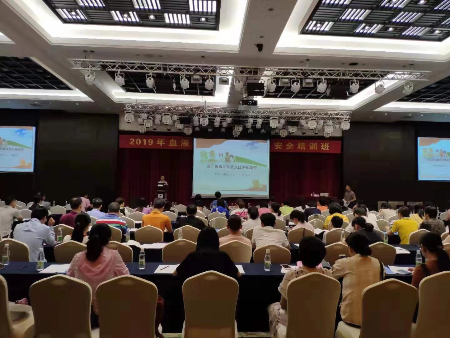 2019血液安全培训班.jpg