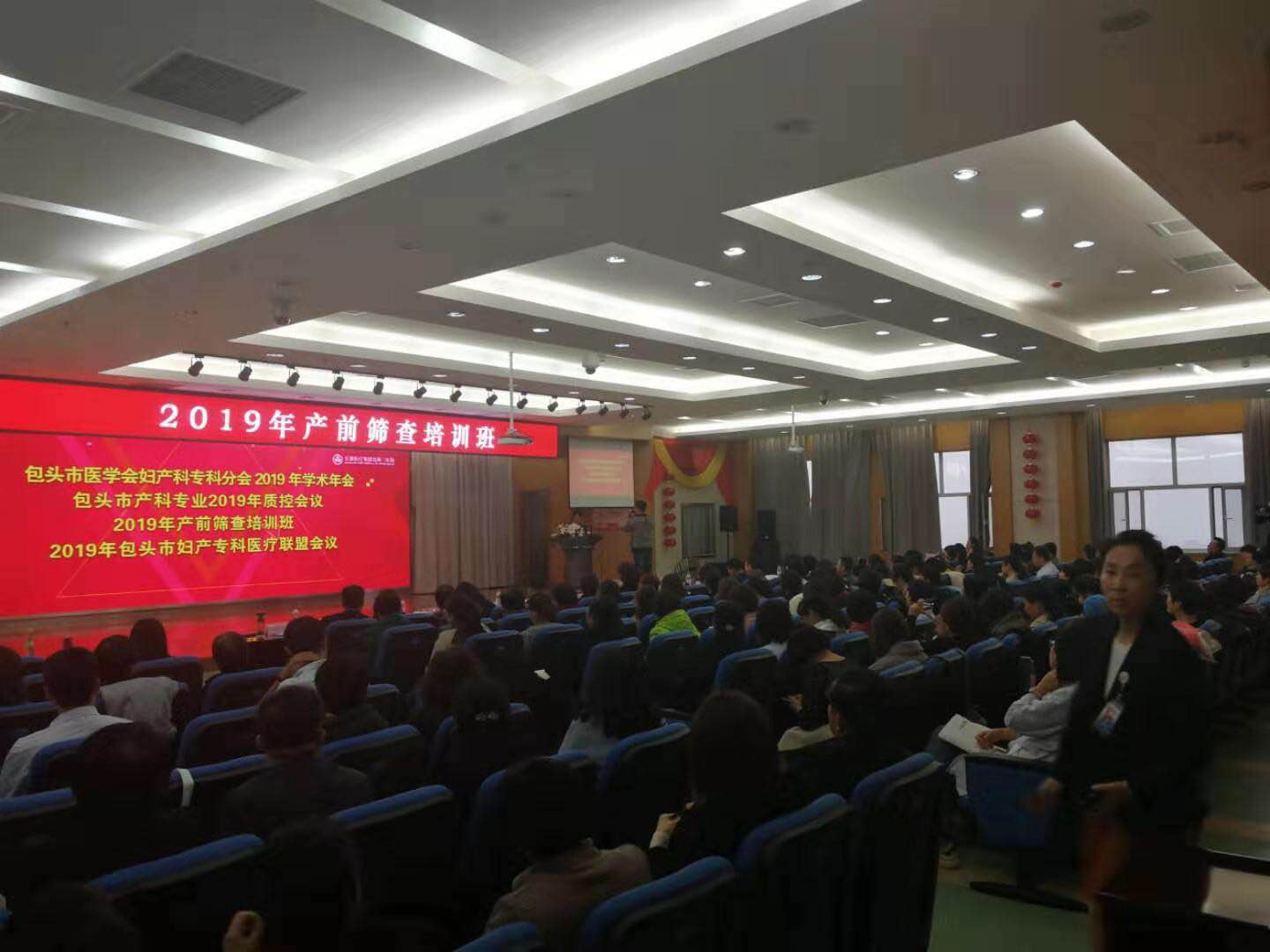 包头市2019年产前筛查培训班.jpg